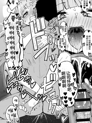 [Futamare (あきあまれ)] ふたなりOL弐珠司ちゃんといちゃらぶ射精管理 ポリネシアンセックスで快楽漬けの5日間 [中国翻訳] [DL版]_33