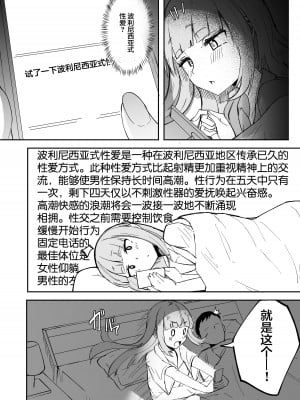 [Futamare (あきあまれ)] ふたなりOL弐珠司ちゃんといちゃらぶ射精管理 ポリネシアンセックスで快楽漬けの5日間 [中国翻訳] [DL版]_04