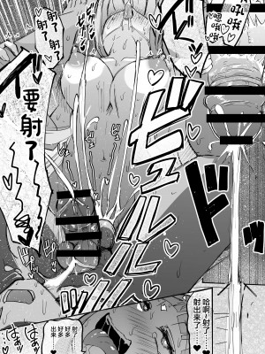 [Futamare (あきあまれ)] ふたなりOL弐珠司ちゃんといちゃらぶ射精管理 ポリネシアンセックスで快楽漬けの5日間 [中国翻訳] [DL版]_40