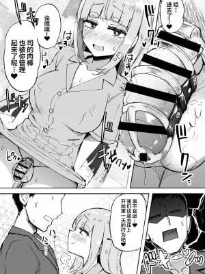[Futamare (あきあまれ)] ふたなりOL弐珠司ちゃんといちゃらぶ射精管理 ポリネシアンセックスで快楽漬けの5日間 [中国翻訳] [DL版]_12