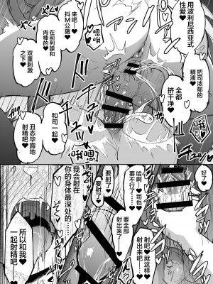 [Futamare (あきあまれ)] ふたなりOL弐珠司ちゃんといちゃらぶ射精管理 ポリネシアンセックスで快楽漬けの5日間 [中国翻訳] [DL版]_39