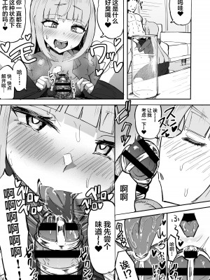 [Futamare (あきあまれ)] ふたなりOL弐珠司ちゃんといちゃらぶ射精管理 ポリネシアンセックスで快楽漬けの5日間 [中国翻訳] [DL版]_26