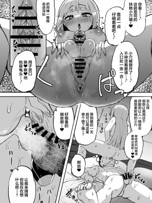 [Futamare (あきあまれ)] ふたなりOL弐珠司ちゃんといちゃらぶ射精管理 ポリネシアンセックスで快楽漬けの5日間 [中国翻訳] [DL版]_15