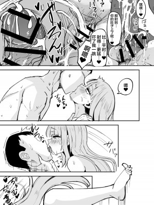 [Futamare (あきあまれ)] ふたなりOL弐珠司ちゃんといちゃらぶ射精管理 ポリネシアンセックスで快楽漬けの5日間 [中国翻訳] [DL版]_34