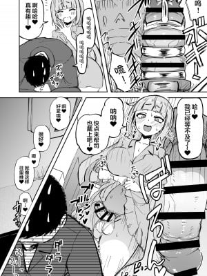 [Futamare (あきあまれ)] ふたなりOL弐珠司ちゃんといちゃらぶ射精管理 ポリネシアンセックスで快楽漬けの5日間 [中国翻訳] [DL版]_11