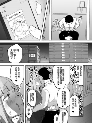 [Futamare (あきあまれ)] ふたなりOL弐珠司ちゃんといちゃらぶ射精管理 ポリネシアンセックスで快楽漬けの5日間 [中国翻訳] [DL版]_25