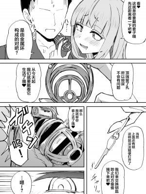 [Futamare (あきあまれ)] ふたなりOL弐珠司ちゃんといちゃらぶ射精管理 ポリネシアンセックスで快楽漬けの5日間 [中国翻訳] [DL版]_09