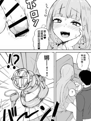 [Futamare (あきあまれ)] ふたなりOL弐珠司ちゃんといちゃらぶ射精管理 ポリネシアンセックスで快楽漬けの5日間 [中国翻訳] [DL版]_07