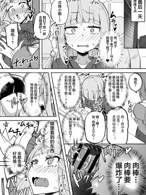 [Futamare (あきあまれ)] ふたなりOL弐珠司ちゃんといちゃらぶ射精管理 ポリネシアンセックスで快楽漬けの5日間 [中国翻訳] [DL版]_23