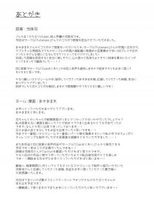 [Futamare (あきあまれ)] ふたなりOL弐珠司ちゃんといちゃらぶ射精管理 ポリネシアンセックスで快楽漬けの5日間 [中国翻訳] [DL版]_42