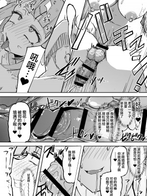 [Futamare (あきあまれ)] ふたなりOL弐珠司ちゃんといちゃらぶ射精管理 ポリネシアンセックスで快楽漬けの5日間 [中国翻訳] [DL版]_37