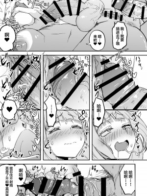 [Futamare (あきあまれ)] ふたなりOL弐珠司ちゃんといちゃらぶ射精管理 ポリネシアンセックスで快楽漬けの5日間 [中国翻訳] [DL版]_30
