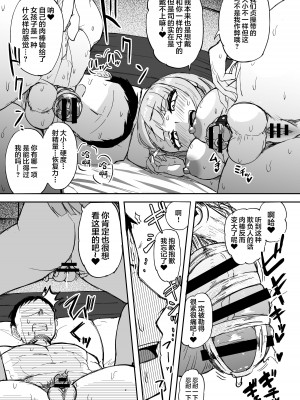 [Futamare (あきあまれ)] ふたなりOL弐珠司ちゃんといちゃらぶ射精管理 ポリネシアンセックスで快楽漬けの5日間 [中国翻訳] [DL版]_14