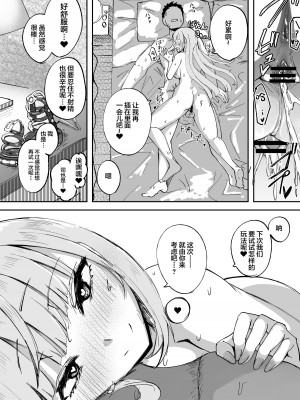[Futamare (あきあまれ)] ふたなりOL弐珠司ちゃんといちゃらぶ射精管理 ポリネシアンセックスで快楽漬けの5日間 [中国翻訳] [DL版]_41