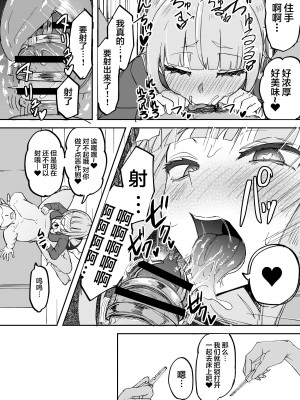 [Futamare (あきあまれ)] ふたなりOL弐珠司ちゃんといちゃらぶ射精管理 ポリネシアンセックスで快楽漬けの5日間 [中国翻訳] [DL版]_27