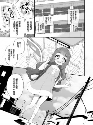 [流体ユリナアル (流体肉)] パパの赤ちゃん産まれるよ。 [SAN个人汉化] [DL版]_03