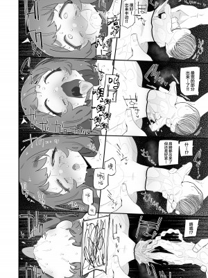 [流体ユリナアル (流体肉)] パパの赤ちゃん産まれるよ。 [SAN个人汉化] [DL版]_24