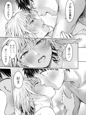 コミック刺激的 SQUIRT！！ Vol.39 [DL版]_039