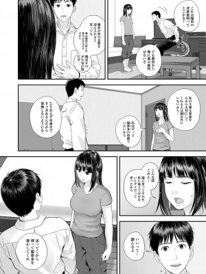 コミック刺激的 SQUIRT！！ Vol.39 [DL版]_068