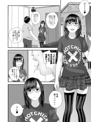 コミック刺激的 SQUIRT！！ Vol.39 [DL版]_072