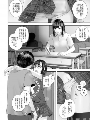 コミック刺激的 SQUIRT！！ Vol.39 [DL版]_074