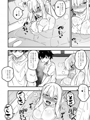 コミック刺激的 SQUIRT！！ Vol.39 [DL版]_048