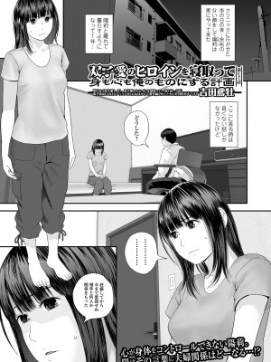 コミック刺激的 SQUIRT！！ Vol.39 [DL版]_065