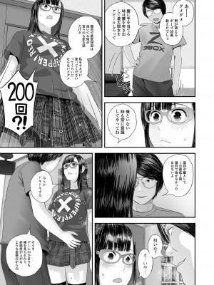 コミック刺激的 SQUIRT！！ Vol.39 [DL版]_073