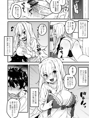 コミック刺激的 SQUIRT！！ Vol.39 [DL版]_046