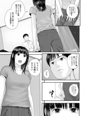 コミック刺激的 SQUIRT！！ Vol.39 [DL版]_067