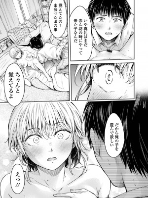 コミック刺激的 SQUIRT！！ Vol.39 [DL版]_035