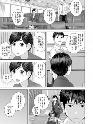 コミック刺激的 SQUIRT！！ Vol.39 [DL版]_071