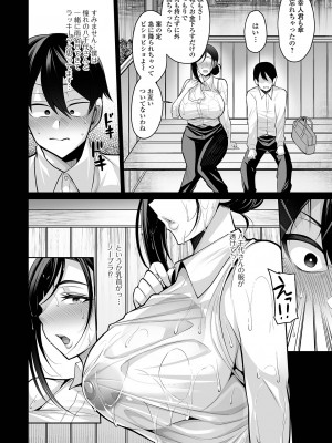 コミック刺激的 SQUIRT！！ Vol.39 [DL版]_008
