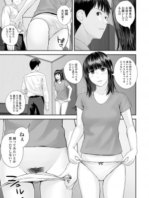 コミック刺激的 SQUIRT！！ Vol.39 [DL版]_069