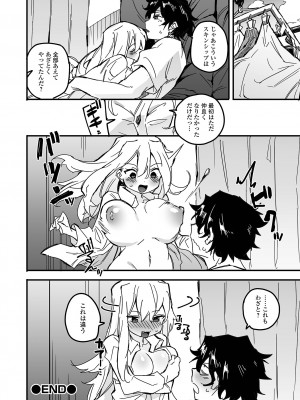 コミック刺激的 SQUIRT！！ Vol.39 [DL版]_064