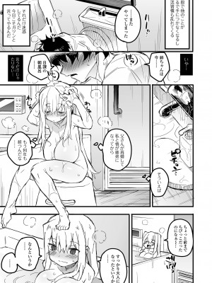 コミック刺激的 SQUIRT！！ Vol.39 [DL版]_047