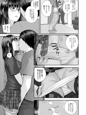 コミック刺激的 SQUIRT！！ Vol.39 [DL版]_075