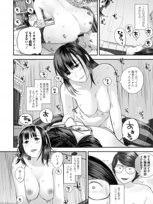 コミック刺激的 SQUIRT！！ Vol.39 [DL版]_084