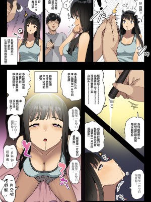 [小磯 臼]催眠彼女 [心海汉化组]_05