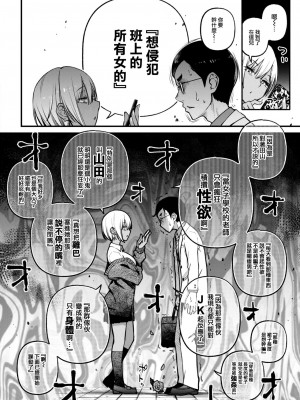 [どじろー] せんせえマッチング (COMIC 快楽天 2023年7月号) [大鸟可不敢乱转汉化] [DL版]_09