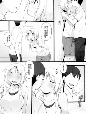 [AXZ (片塚工司)] Angel's stroke 137 ゆ〇ちゃんチャレンジ!!2 (ゆゆ式) [中国翻訳] [DL版]_12