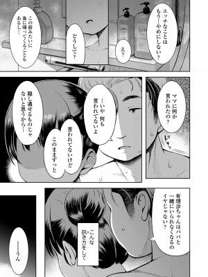 COMIC LO 2023年7月号 [DL版]_055