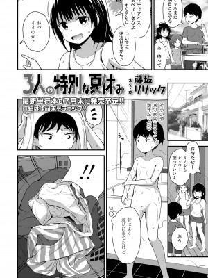 COMIC LO 2023年7月号 [DL版]_078