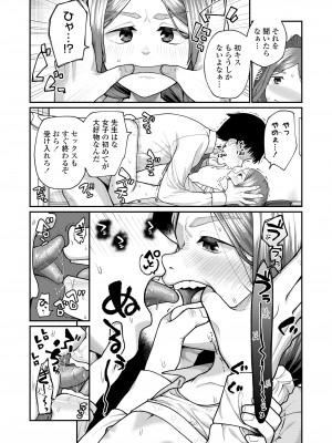 COMIC LO 2023年7月号 [DL版]_256