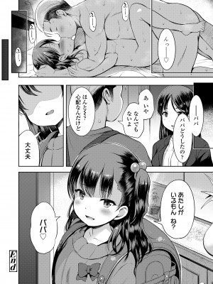 COMIC LO 2023年7月号 [DL版]_074