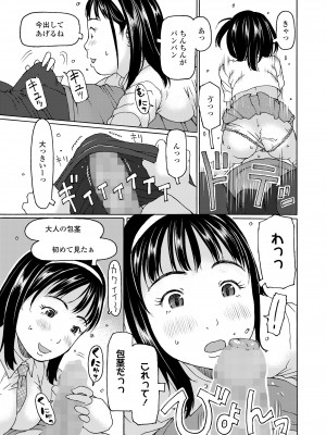 COMIC LO 2023年7月号 [DL版]_329
