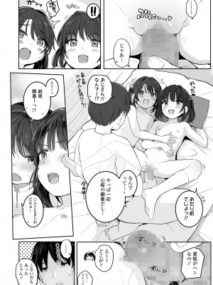 COMIC LO 2023年7月号 [DL版]_116