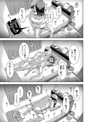 COMIC LO 2023年7月号 [DL版]_065