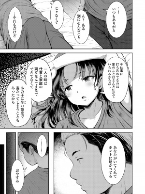 COMIC LO 2023年7月号 [DL版]_053