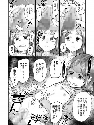 COMIC LO 2023年7月号 [DL版]_254